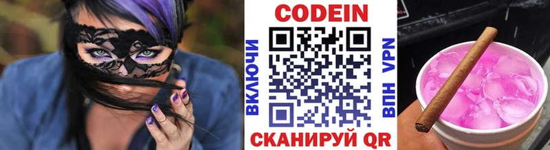 Купить  Руза  Codein Purple Drank 