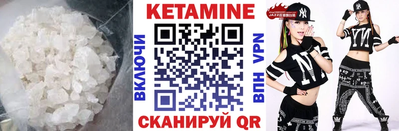 Кетамин VHQ  Купить где  Руза 