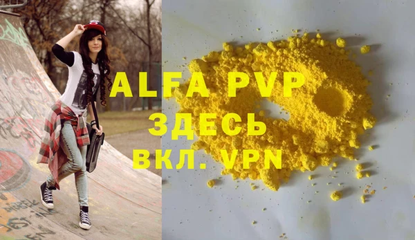 а пвп мука Богородицк