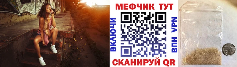 Меф мука  Купить где  Руза 