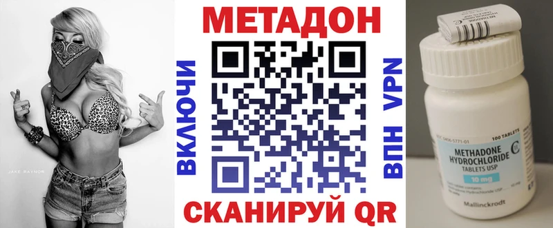 МЕТАДОН VHQ  Купить где  Руза 