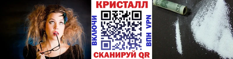 Метамфетамин кристалл  Купить закладки  Руза 